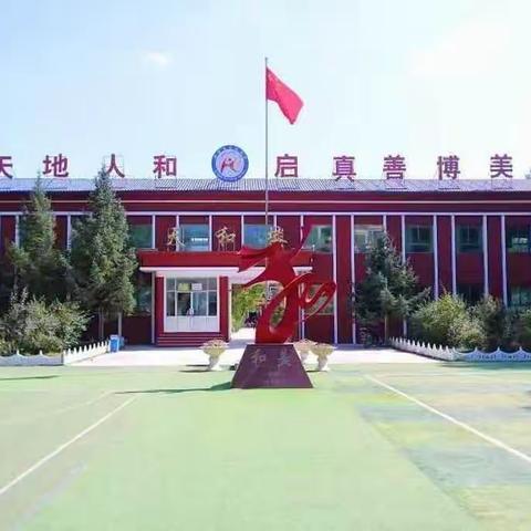 展教学之风采，示科学之魅力——三合学区科学优质课竞赛活动！