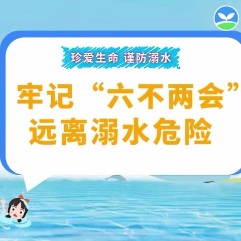 木咱中学 2023年“五·一”“州庆”假期安全告知书