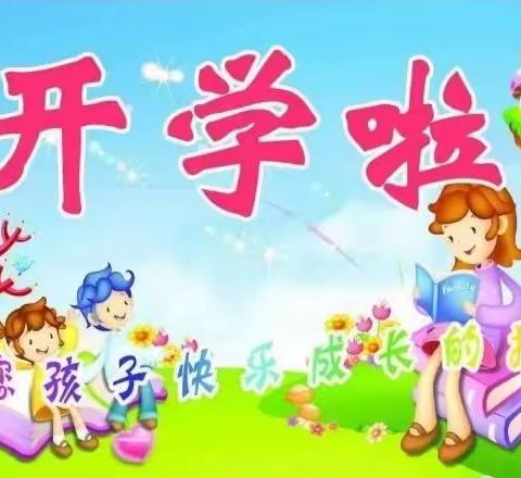 三街幼儿园大四班9月份教育教学活动