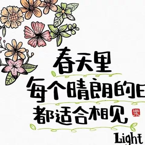 萤火虫遇见春天——水车园小学民勤街分校骏翔班萤火虫书友会春日游记