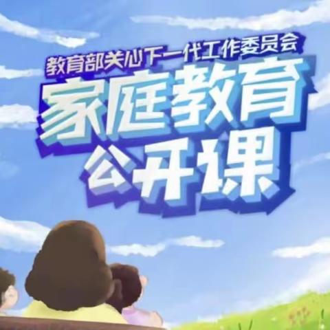 大林宝林学校二年级学生和家长一起观看家庭教育公开课。