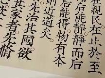 小米生活日记和爸爸妈妈一起读《大学》、认识字卡和闪读《千字文》