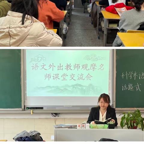 【学习分享】外出学习取真经 教学研讨共成长