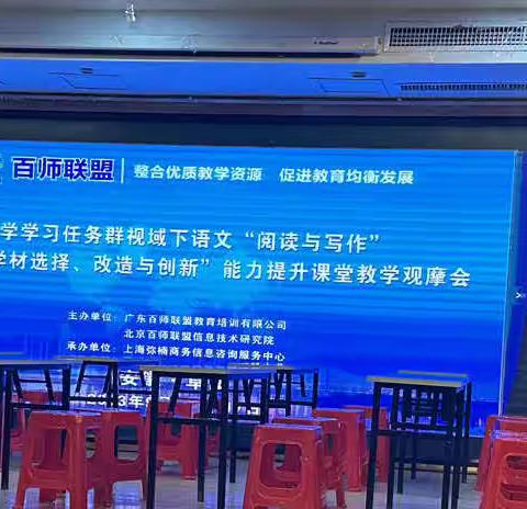 向名师看齐，不断成长——记亳州市第一小学语文老师外出学习观摩会