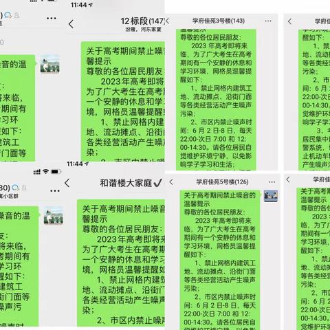 汾雁社区:爱心助力高考 情暖莘莘学子