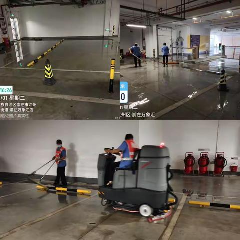 2023.8月份崇左万象汇保洁工作月报