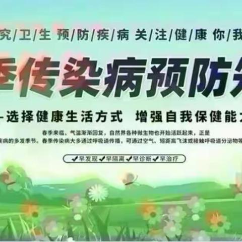 认真学习，共同参与，营造健康的校园环境------记实验小学二年级二班观看预防直播