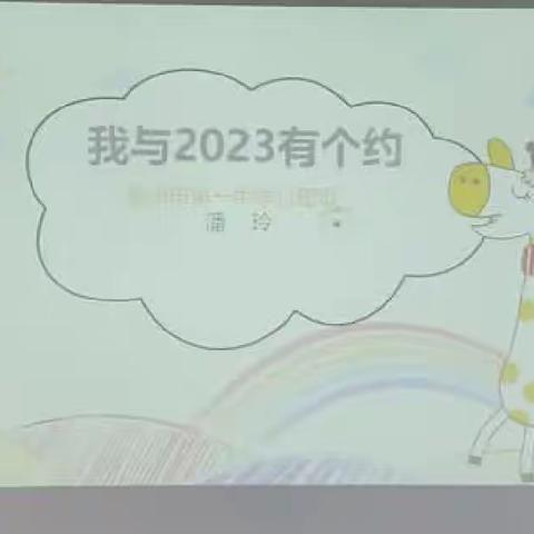 激发“心”能量，逐梦向未来———儋州市两院中学2023届高三年级心理讲座