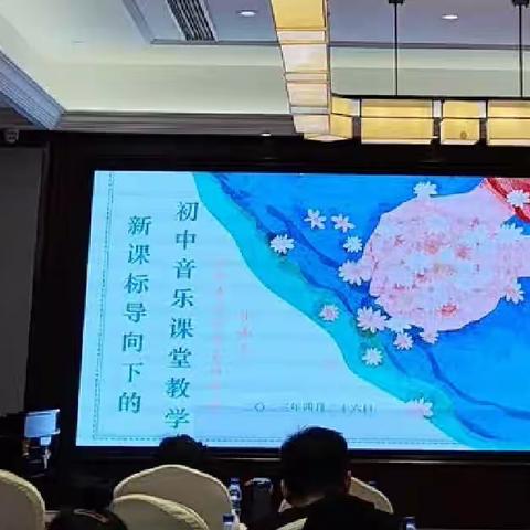 弦歌不辍，芳华待灼——新课标导向下的初中音乐课堂教学