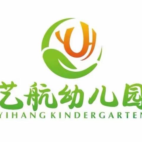 艺航幼儿园《夏季传染病》宣传