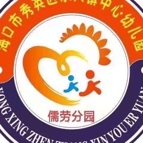 “幼儿园歌唱活动实施思路”与“如何开展阅读活动”园本二次培训——永兴镇中心幼儿园儒劳分园