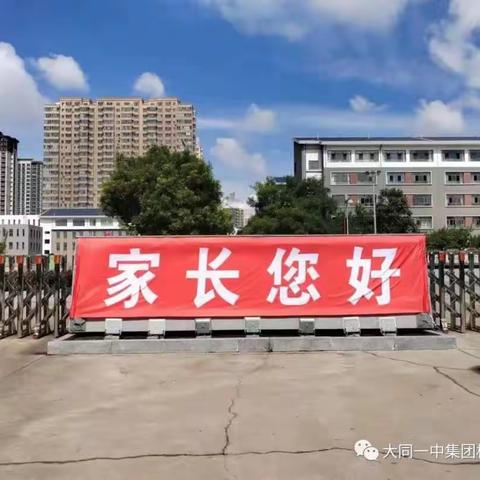 家长同心，师生同行——580班家长会邀请函