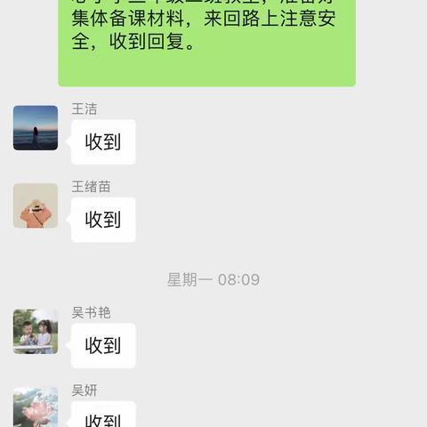 集体备课  共同成长——店头镇二年级五六单元集备活动