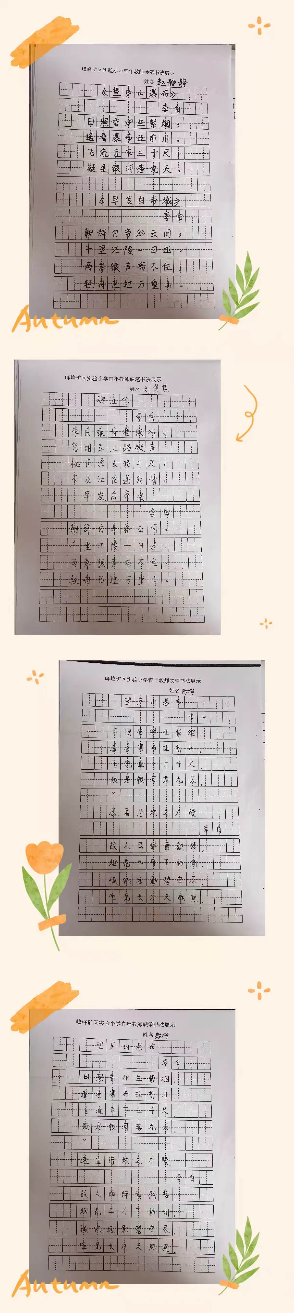 简篇-遂意的美篇
