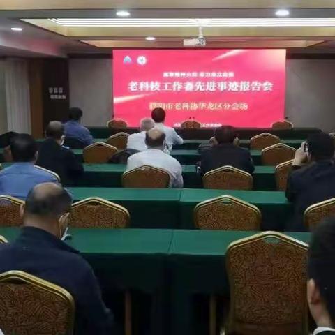 “全国科技工作者日”华龙区活动丰富多彩