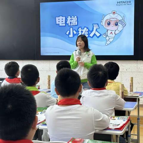 安全乘梯，幸福随行———日立电梯科普小课堂进科大柳林小学活动纪实