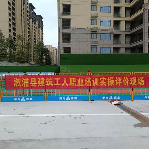 湖南省鲁艺建设工程有限公司2023年建筑工人职业培训技能操作考评工作圆满完成
