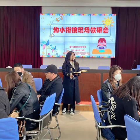 2023年建平县幼儿园业务园长培训会