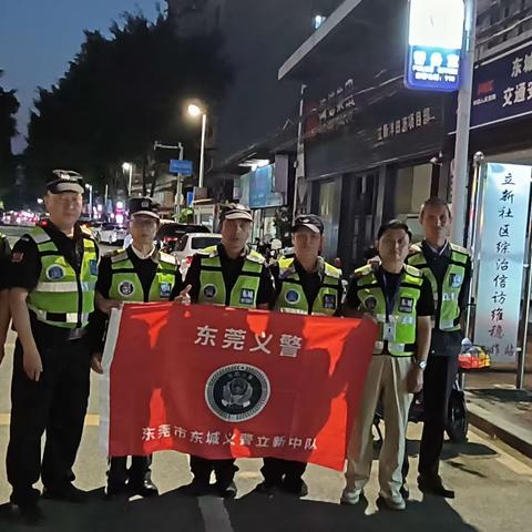 东城立新义警大队立新中队4月26日防诈反诈宣传