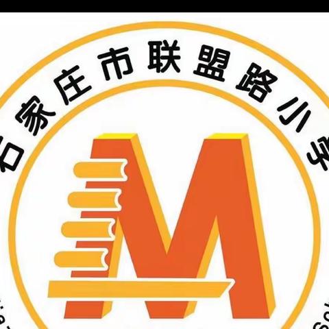 运动点燃未来 拼搏绽放精彩——记联盟路小学2023年春季运动会