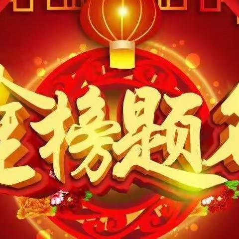 爱心助考，圆梦起航                     今天，请为内黄6992名孩子扩散这条消息