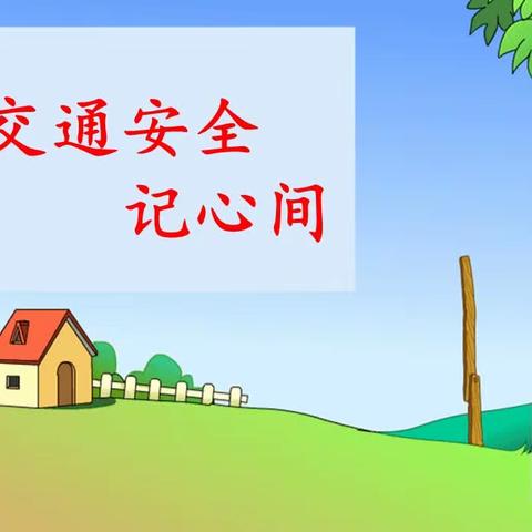 延安市宝塔区第一中学端午节放假通知及温馨提示