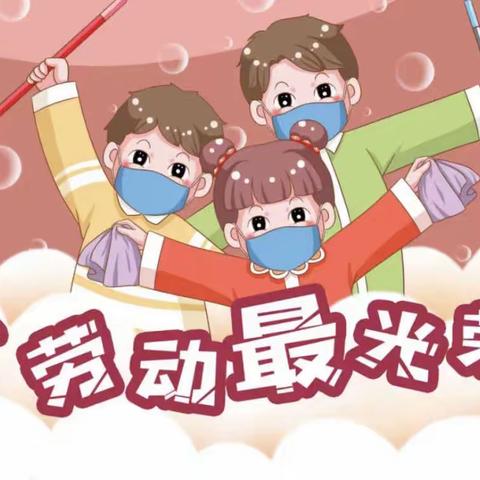 五一假期安全告知书———防胡镇路沿小学