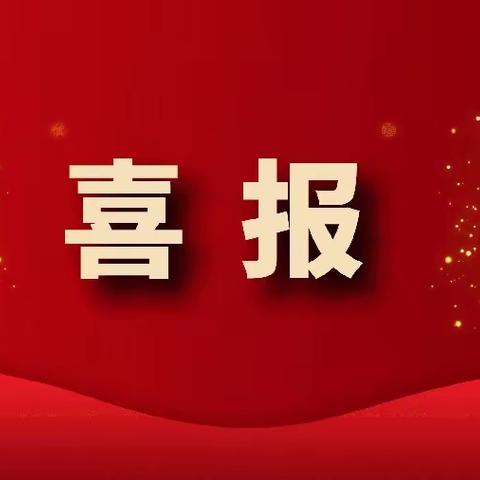 童语诵同音·共讲普通话——茌平区菜屯镇中心幼儿园幼儿普通话大赛喜获佳绩