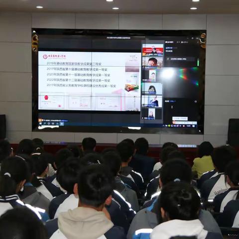 不负时光不负春，云端教研绽芳华——记西安高新第二学校、监军中学备战中考线上交流研讨会