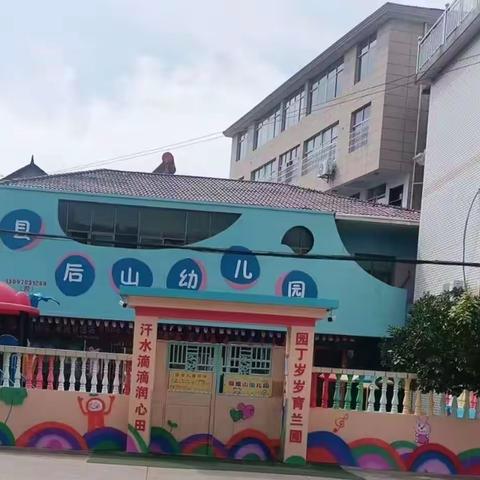 县后山幼儿园2023年秋季招生报名开始啦——时光恰好，遇见“新”的你