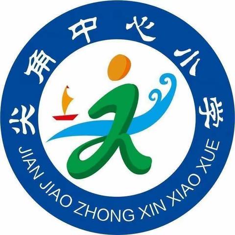 美丽童年 精彩绽放——记尖角小学春季运动会