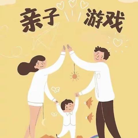 夏日乐翻天，大手牵小手——涟水县大东中心幼儿园亲子活动预告