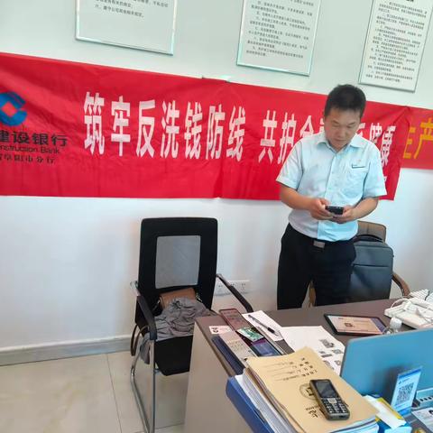 【安徽建行】“青春启航防套路 八月护航新起点”—建行太和细阳支行在行动