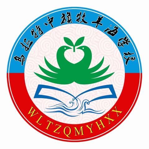 【党建引领+教学教研】三月春风暖 教研花正开——乌拉特中旗牧羊海学校语英教研组听评课活动