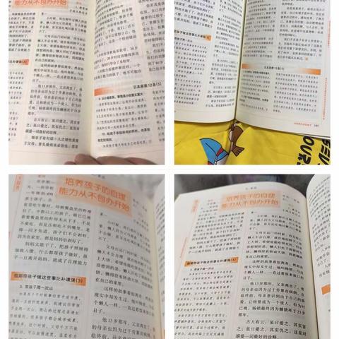 豆豆1班家长学校《不输在家庭教育上》阅读活动——“培养孩子的自理能力从不包办开始”