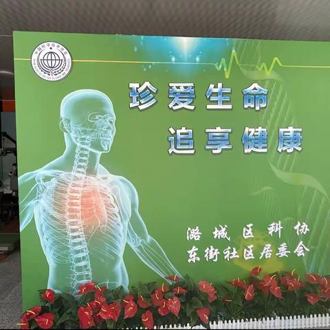 科学认知人体 助力健康成长