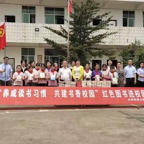 共建书香校园，体验社会生活