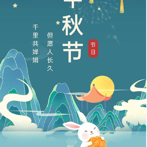 溧河乡中心学校2024年中秋节放假致学生家长的一封信