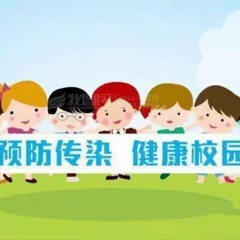 遵道学校幼儿园春夏交替季幼儿卫生保健知识宣传