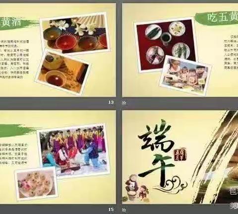 实验小学幼儿园中一班——“浓浓端午味，回味端午情”迎端午主题活动