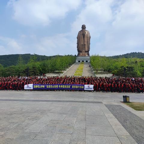 【追忆儒家圣贤文化，传承革命基因历史】最美的课程在路上，高唐县鸣山学校7年级1班在行动……