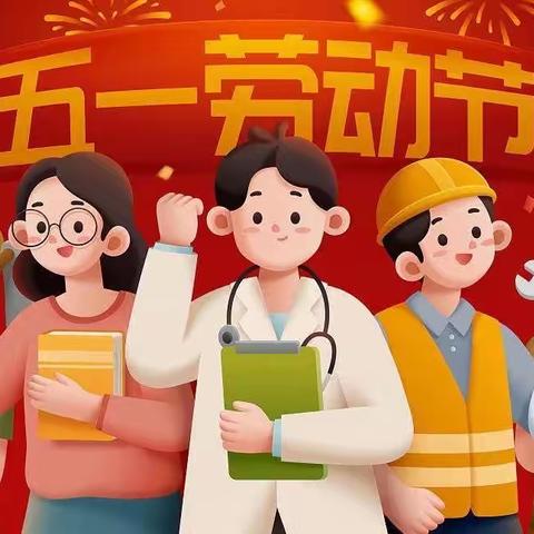 “我劳动，我快乐”～宝华幼儿园文轩园～玩具班