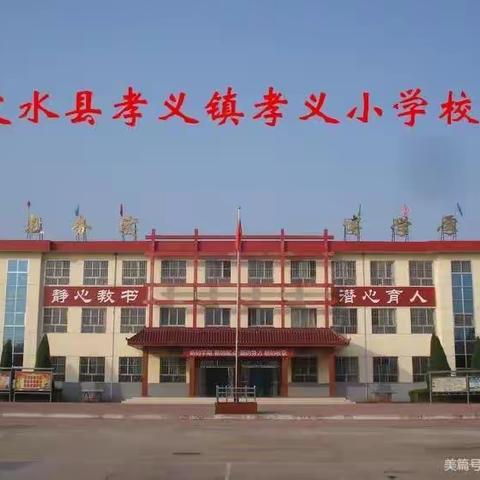 探索科技   筑梦未来——孝义小学研学之旅