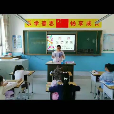 喜迎新学年  逐梦新征程——孝义小学开学典礼