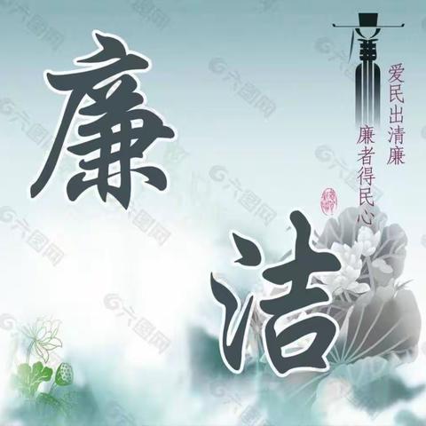 “讲清廉故事，树廉洁之风”——武功县幼儿园教师廉洁故事分享活动（八）