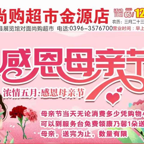 浓情五月*感恩母亲节