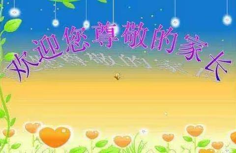 春雨幼儿园庆元旦暨亲子运动会邀请函