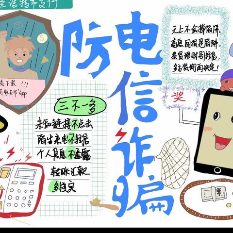 乌市支行7月消保主题宣传活动