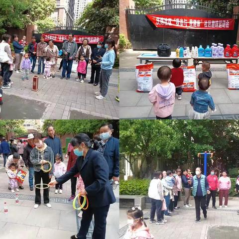 新时代文明实践站｜丰庆路社区开展“我参与我健康〞社区长者趣味运动会