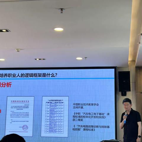 梧州市职业教育学校教师综合能力提升培训班第三天学习活动